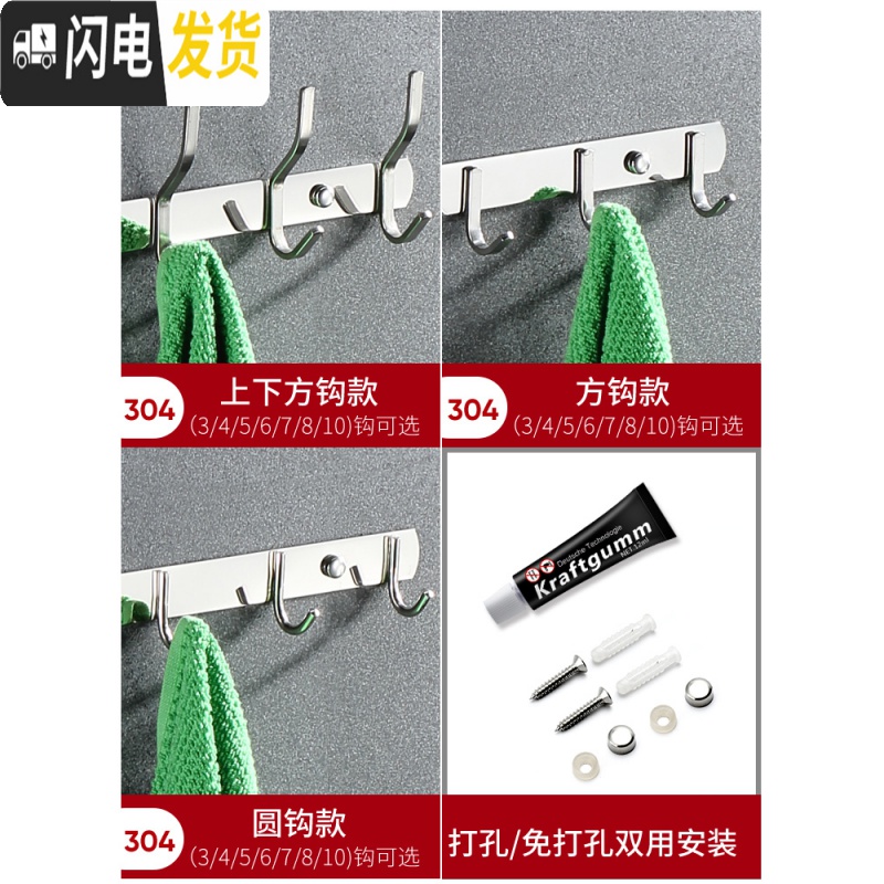 三维工匠挂钩强力粘胶免打孔304不锈钢排钩浴室毛巾卫生间墙上墙壁挂衣钩 加厚304高低5钩[买1送1同款]高清大图