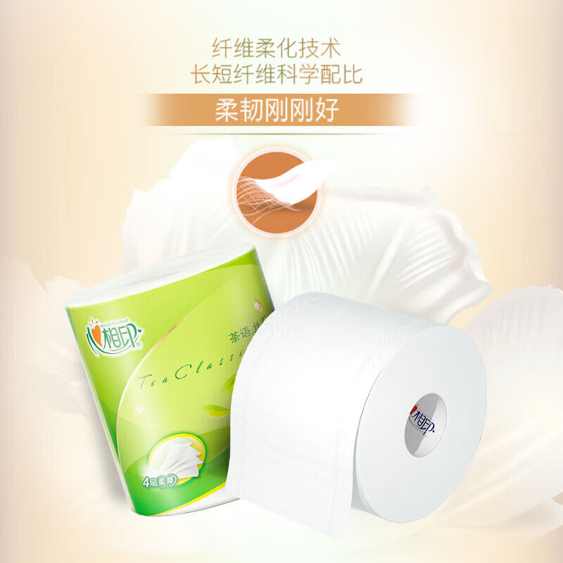 心相印 BT3220(箱装)心相印心柔100克20粒装四层卷筒卫生纸高清大图