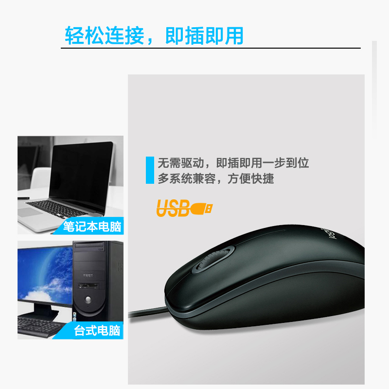 罗技(Logitech)M91P有线鼠标高清大图
