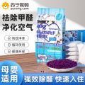 400g*3包 甲醛净化剂