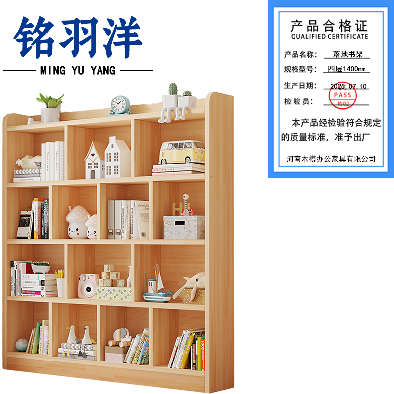 铭羽洋落地书架四层1400mm个高清大图