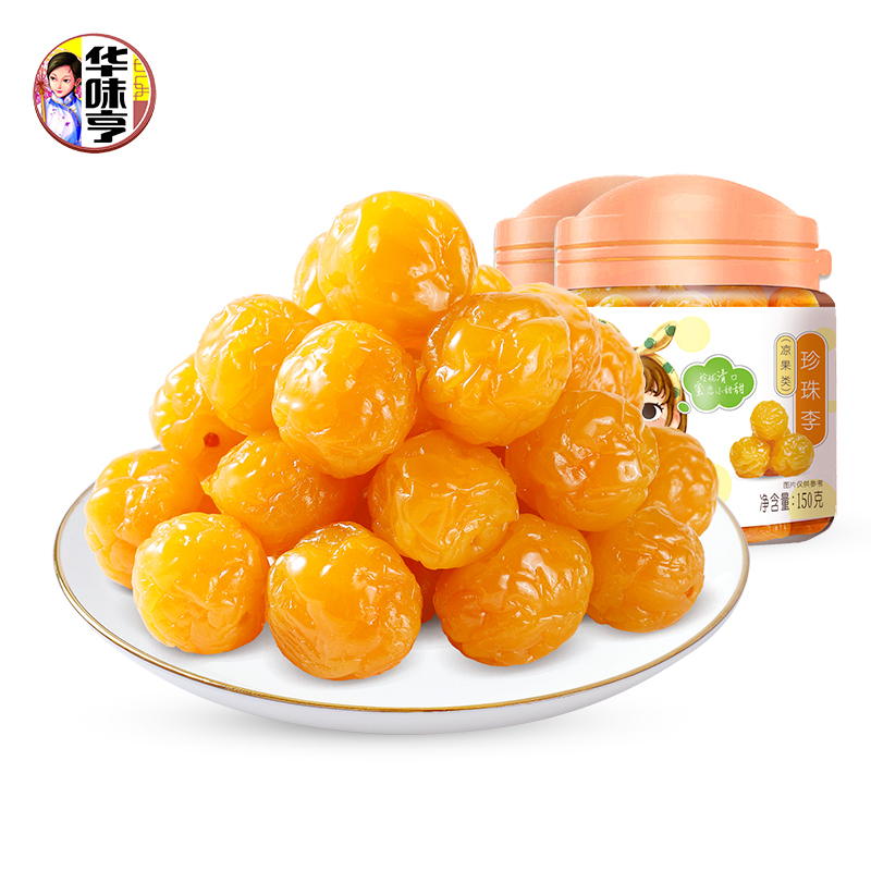 华味亨果脯果干蜜饯办公室休闲零食小吃罐装 150g*2[珍珠李]