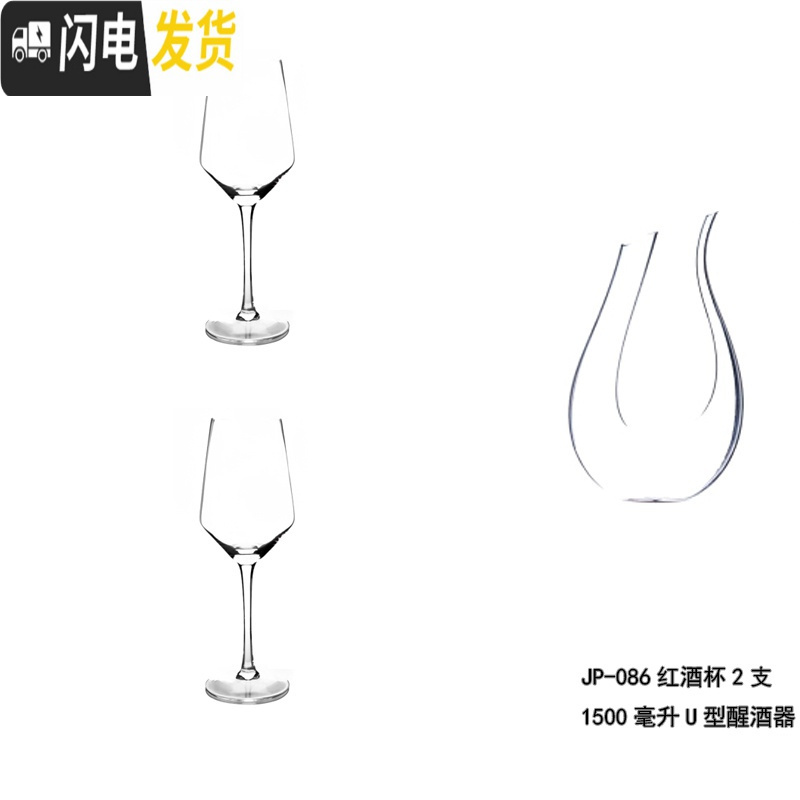三维工匠勃艮第水晶红酒杯2个套装大号6只装高脚杯一对情侣欧式家用醒酒器 U型醒酒器加两支086高清大图