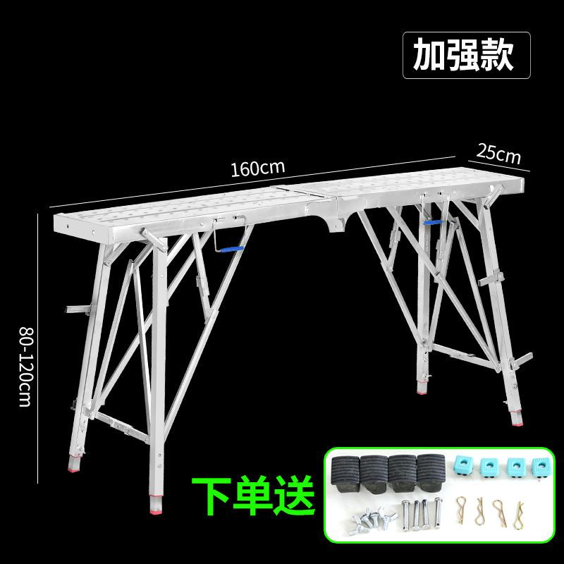 马凳折叠升降加厚便携平台梯家用马凳子装修工程室内刮腻子脚手架K7|加强款1.6米长25厘防滑面