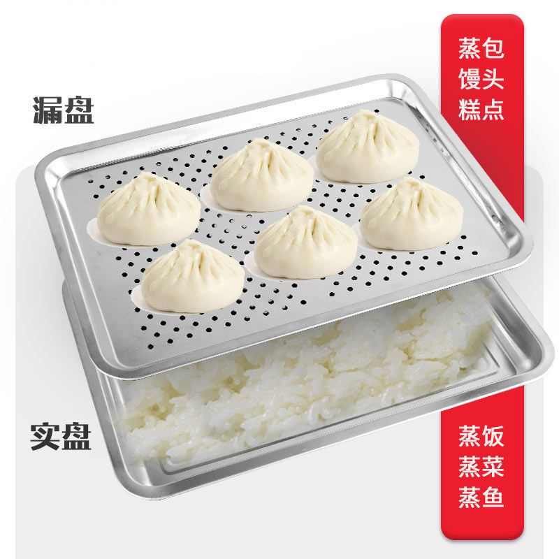 不锈钢漏盘长方形茶盘托盘家用饺子沥水盘漏油盘过滤漏水沥油盘子