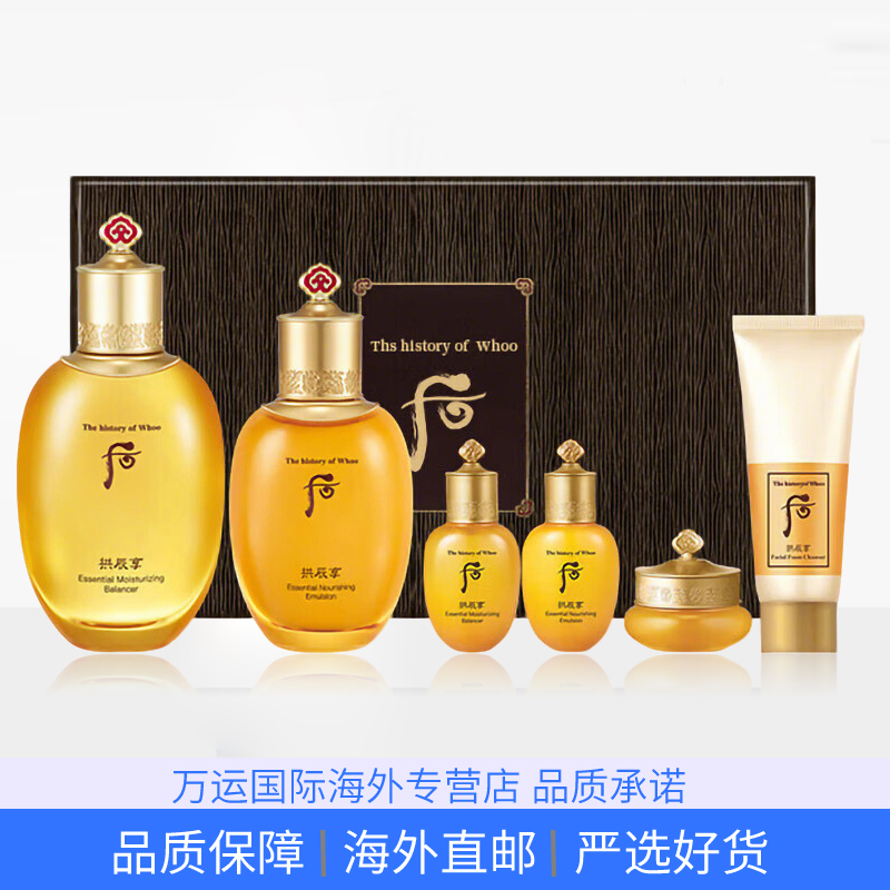 后拱辰享两件套（专柜版带洁面）