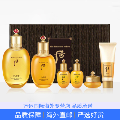 后拱辰享两件套（专柜版带洁面）