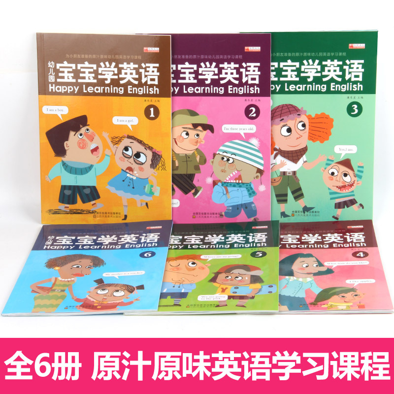 全6册幼儿启蒙英语 带音频的儿童零基础英语入英文绘本 3-6岁儿童英语分级阅读预备级教材