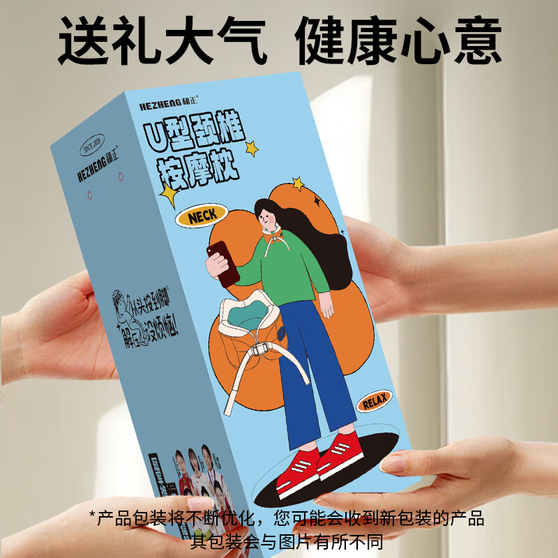 和正颈椎按摩器枕颈振动按摩仪护颈仪多功能办公家用商务旅行便携U型枕 生日送男女友长辈孝心U型颈椎按摩枕 HZ-UJZ-1高清大图