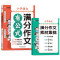 ❤️满分作文有公式赠素材集锦 小学通用 [正版]2024秋新版满分作文有公式小学语文人教版赠作文素材集锦公式法写作文分类