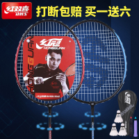 红双喜羽毛球拍双拍家庭初级2支装男女情侣初学羽拍ymqp