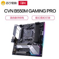 七彩虹 CVN B550M GAMING PRO V14 主板 支持3600X/3700X/3800X/3900X