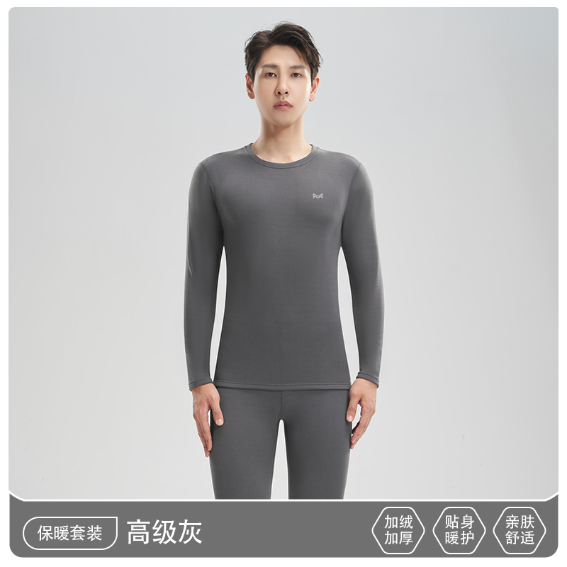 猫人保暖内衣男士加厚加绒冬季发热秋衣秋裤套装发热防寒300g