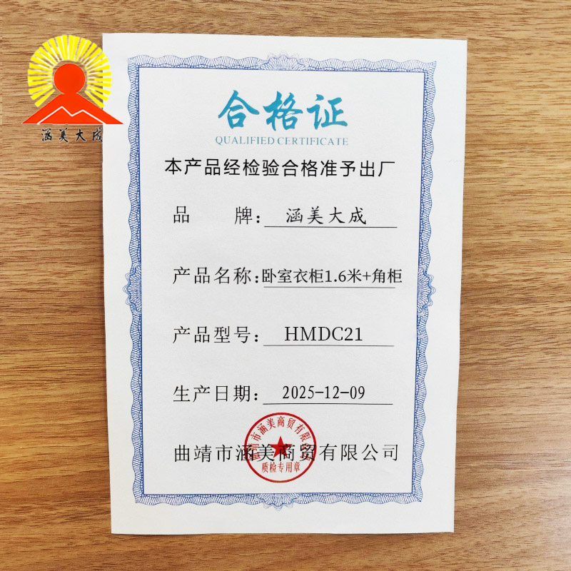 涵美大成 卧室衣柜1.6米+角柜 HMDC21 套高清大图