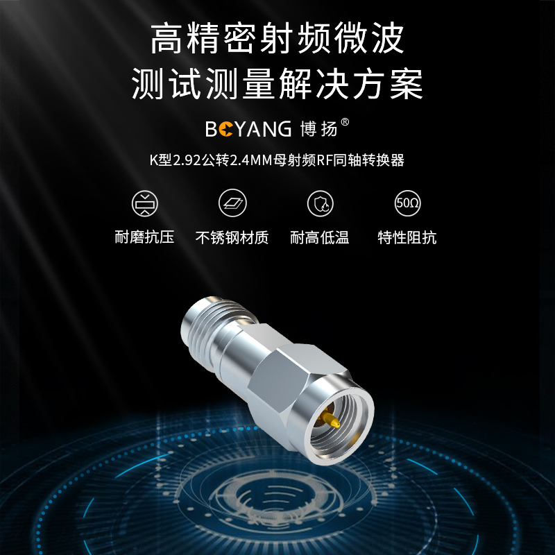 博扬 毫米波转接器50欧 DC-40G K型2.92公转2.4MM母射频RF同轴转换器 BY-2.92/2.4-JKG