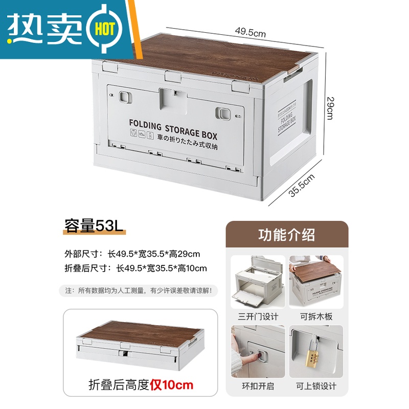 敬平户外露营收纳箱可折叠野炊野营整理箱木盖置物器车载后备储物箱 三开门升级款米白+木板49.5*35.5*29cm