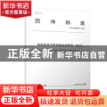 热融地质灾害调查监测导则