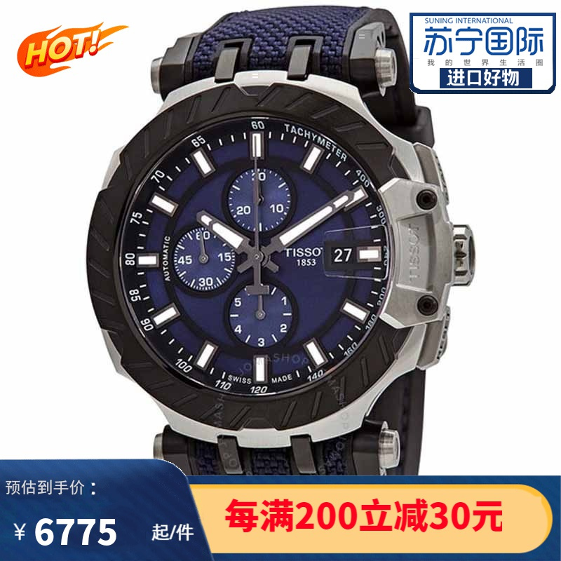 天梭tissot男士机械表竞速系列时尚气质商务时尚蓝色表盘男士机械手表
