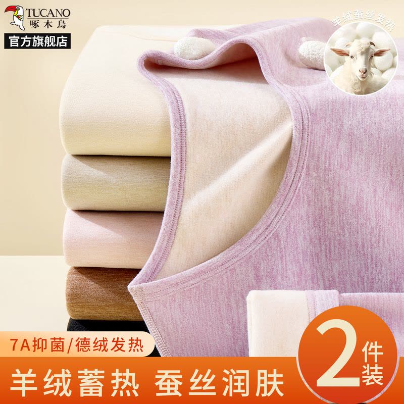 羊绒蚕丝保暖内衣套装女士秋冬季加绒加厚自发热德绒打底秋衣秋裤图片