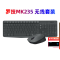 罗技(Logitech)MK235 键鼠套装 无线键鼠套装 办公键鼠套装 防泼溅防指纹全尺寸 带无线2.4G接收器 黑
