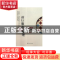 正版 前厅服务与管理(双色)(含微课) 李岩,隋国研,李慧明主编