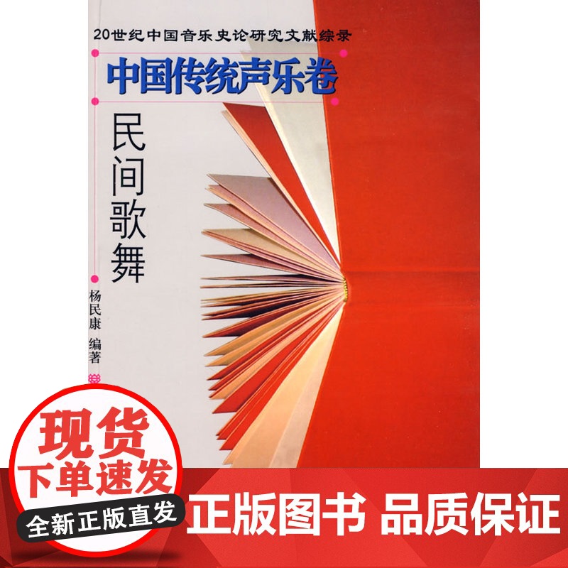 民间歌舞高清大图