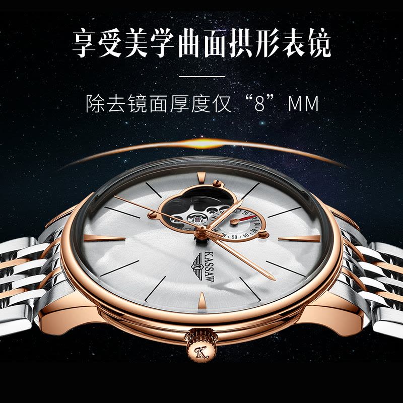 卡梭(KASSAW)手表男士时尚自动机械表镂空曲面商务系列防水男表休闲男手表K873G图片