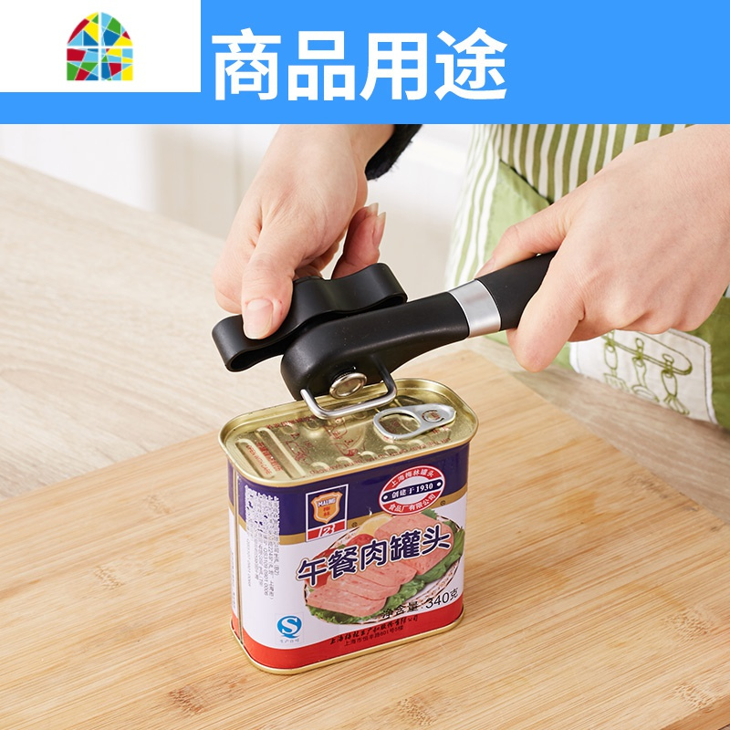 不锈钢商用开罐器手动开瓶刀起铁皮罐头工具开盖起子厨房fenghou升级