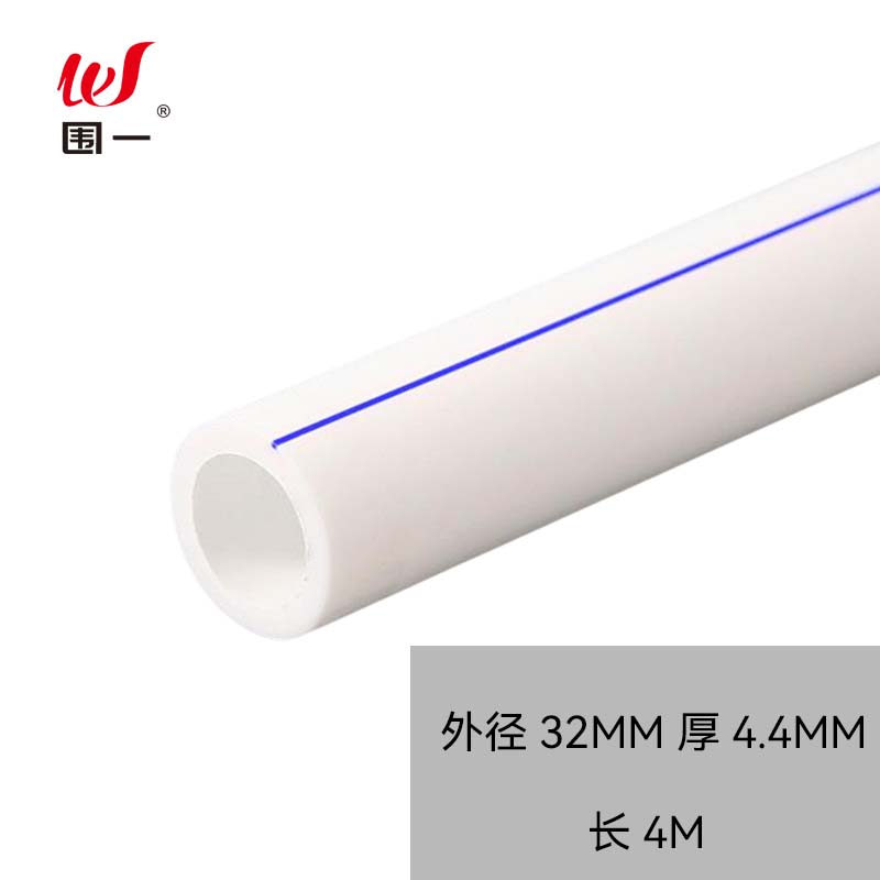围一 保鲜袋/密实袋 PPR冷热水管 4M外径32MM厚4.4MM 根高清大图