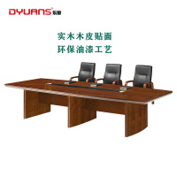 DYUANS 东原办公桌原泰系列油漆2.4米会议台DY-D2224B