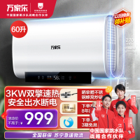 万家乐 60升扁桶热水器 电热水器电热3200W双擎速热双胆节能洗遥控预约洗浴自动保温剩余水量显示智能防冻D60-DB1