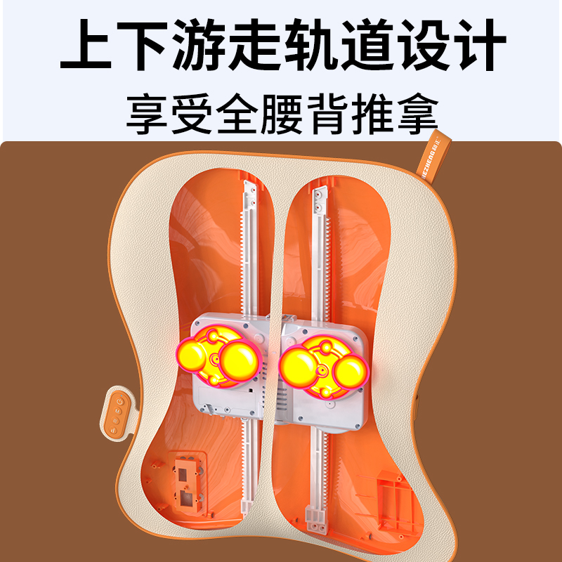和正腰部按摩器上下游走腰背按摩器HZ-W2高清大图