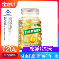 康恩贝维生素E软胶囊120粒