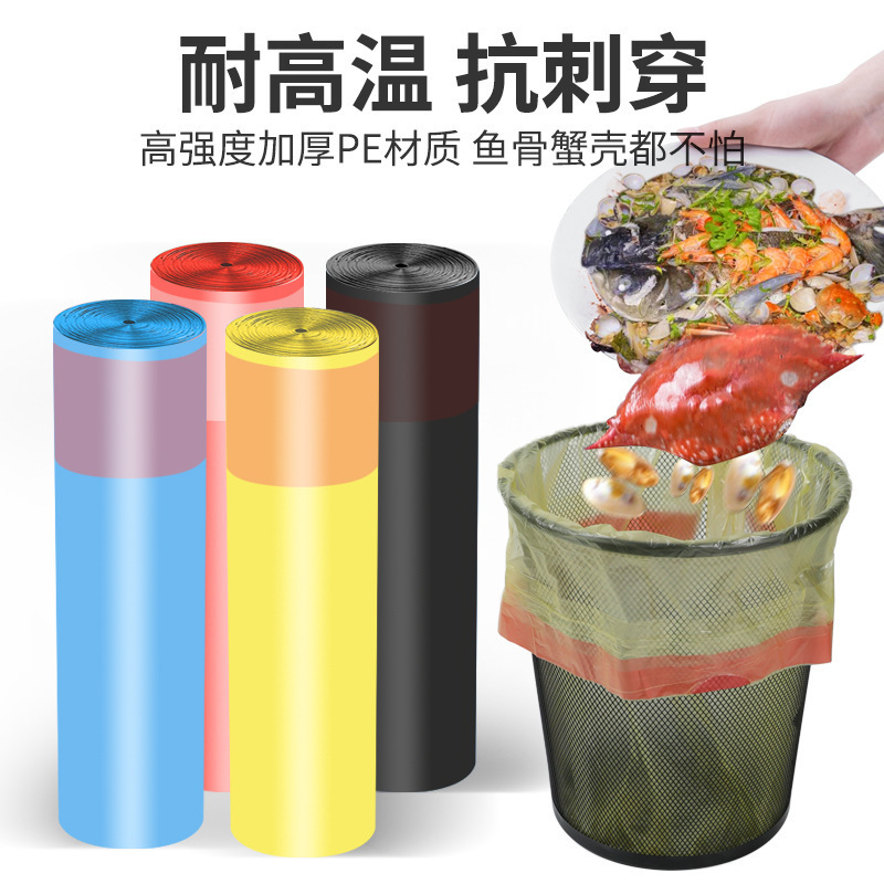 蔚岸抽绳式彩色生活垃圾袋 卫生间厨房卷装垃圾袋 小号小篓垃圾袋 办公室垃圾袋(15个)50*60cm/卷高清大图