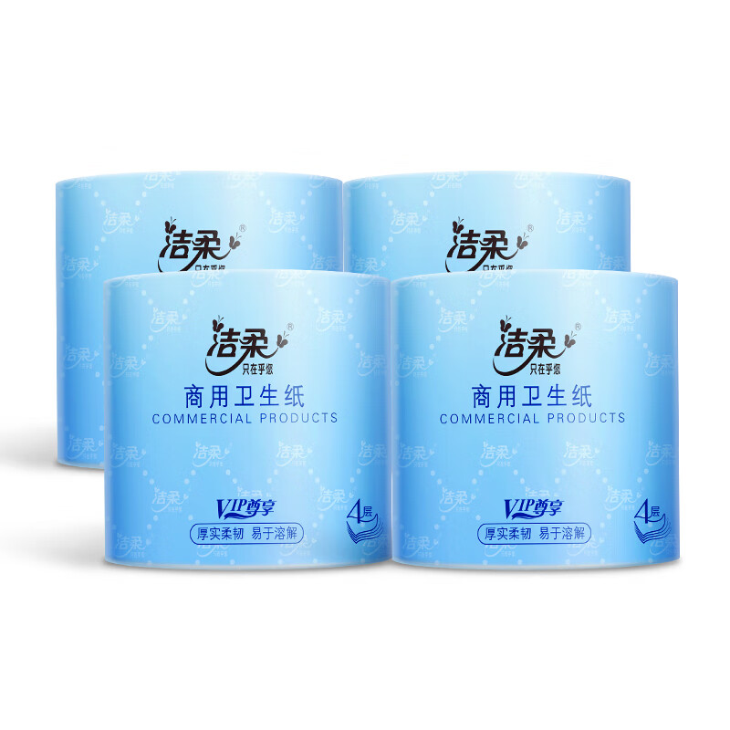 洁柔牌卫生纸(商用有芯)135g4层(27卷装)高清大图