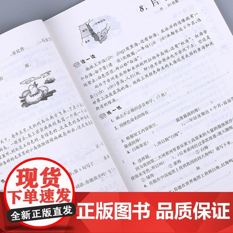 小学语文阶梯阅读训练三年级 第五版新版俞老师教阅读第5版3年级小学生课外书语文阅读专项训练书寒暑假开学季作业教辅 包图片