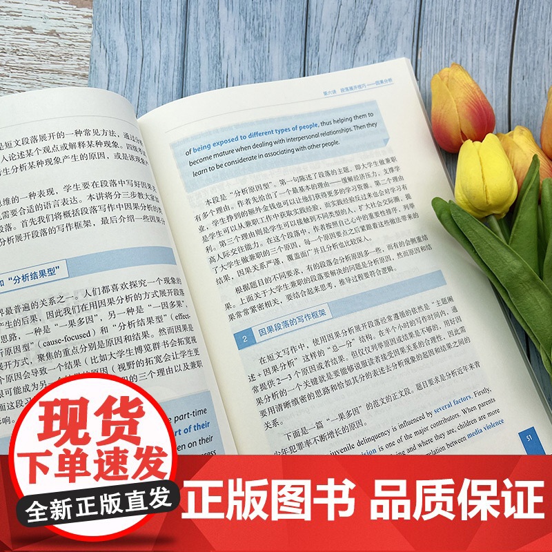 大学英语能力突破数字教材 短文写作精讲 第二版 附数字课程 张曼君编大学英语四六级考试真题讲解应试技巧语言上海外语教育出高清大图