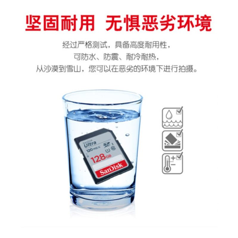 闪迪(Sandisk)128GB SD卡 读120MB/s CLASS 10相机内存卡存储卡 单反 微单闪存卡