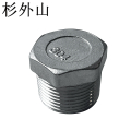 杉外山 304不锈钢外六角塞头 外丝管帽 个