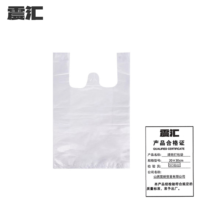 震汇 透明打包袋 20×30cm 条高清大图
