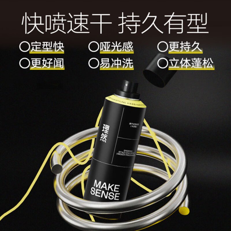 理然男士造型发胶 定型喷雾塑型发泥套装 哑光蓬松立体强力定型(造型喷雾木质香250ml+发泥柏木香80g)!高清大图