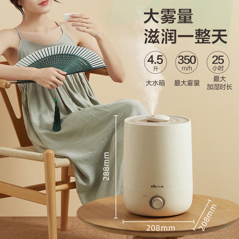 小熊(Bear)加湿器JSQ-C45U1 办公室轻音桌面大容量 家用迷你低噪大雾量空气加湿净化