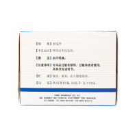 新和成开塞露20ml*20支成人儿童便秘药润肠通便肛肠药福元