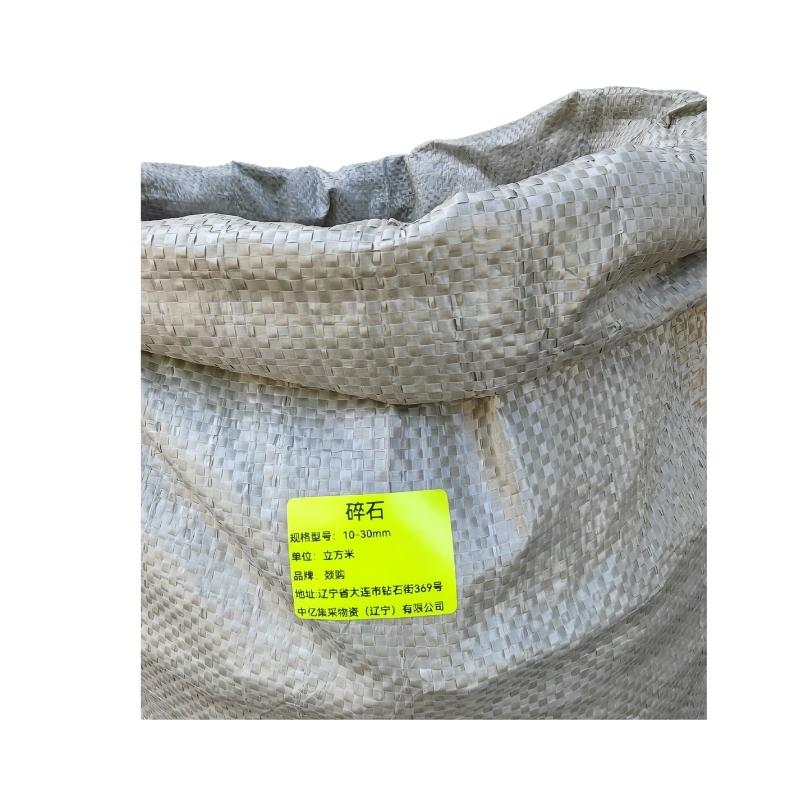 燚购 碎石 10-30mm 立方米高清大图