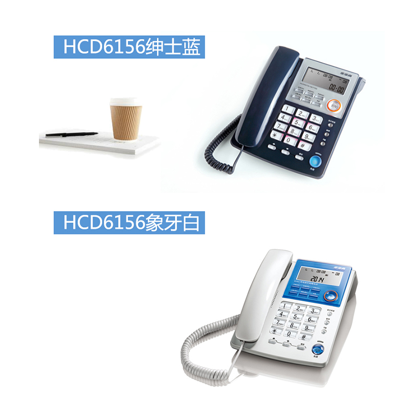 步步高 电话机 HCD007(6156)TSD(个)