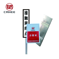 美鸿 CMHEE 接触网终点标 220×940mm配柱及固定件 套