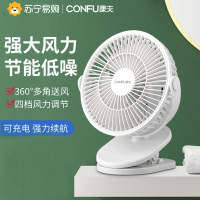 康夫(CONFU)电风扇 夹式小风扇 学生宿舍便携式USB充电式 桌面台式床头床上可夹式台夹两用风扇KF-A2