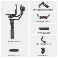 智云(zhi yun)稳定器微单单反手持三轴云台专业相机稳定器云鹤2S PRO