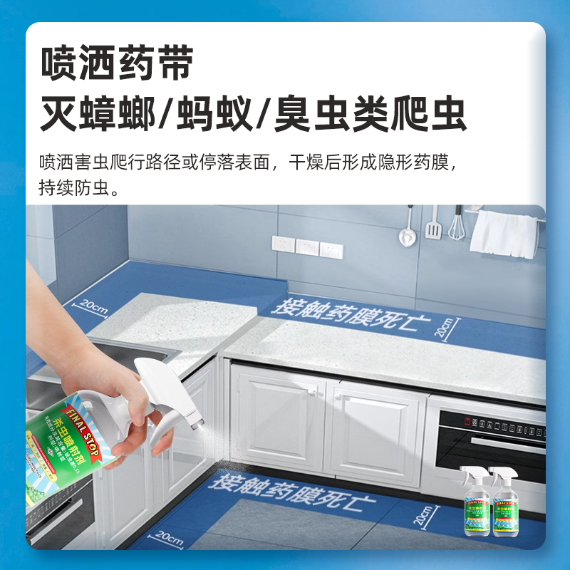 0.5%呋虫胺杀虫喷射剂-500ml-透明瓶-2瓶高清大图