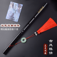 炎黄陈情笛鬼笛魔道祖师笛子横笛一节竹笛初学乐器陈情魏无羡周边cos 诗句+陈情 F调+赠品